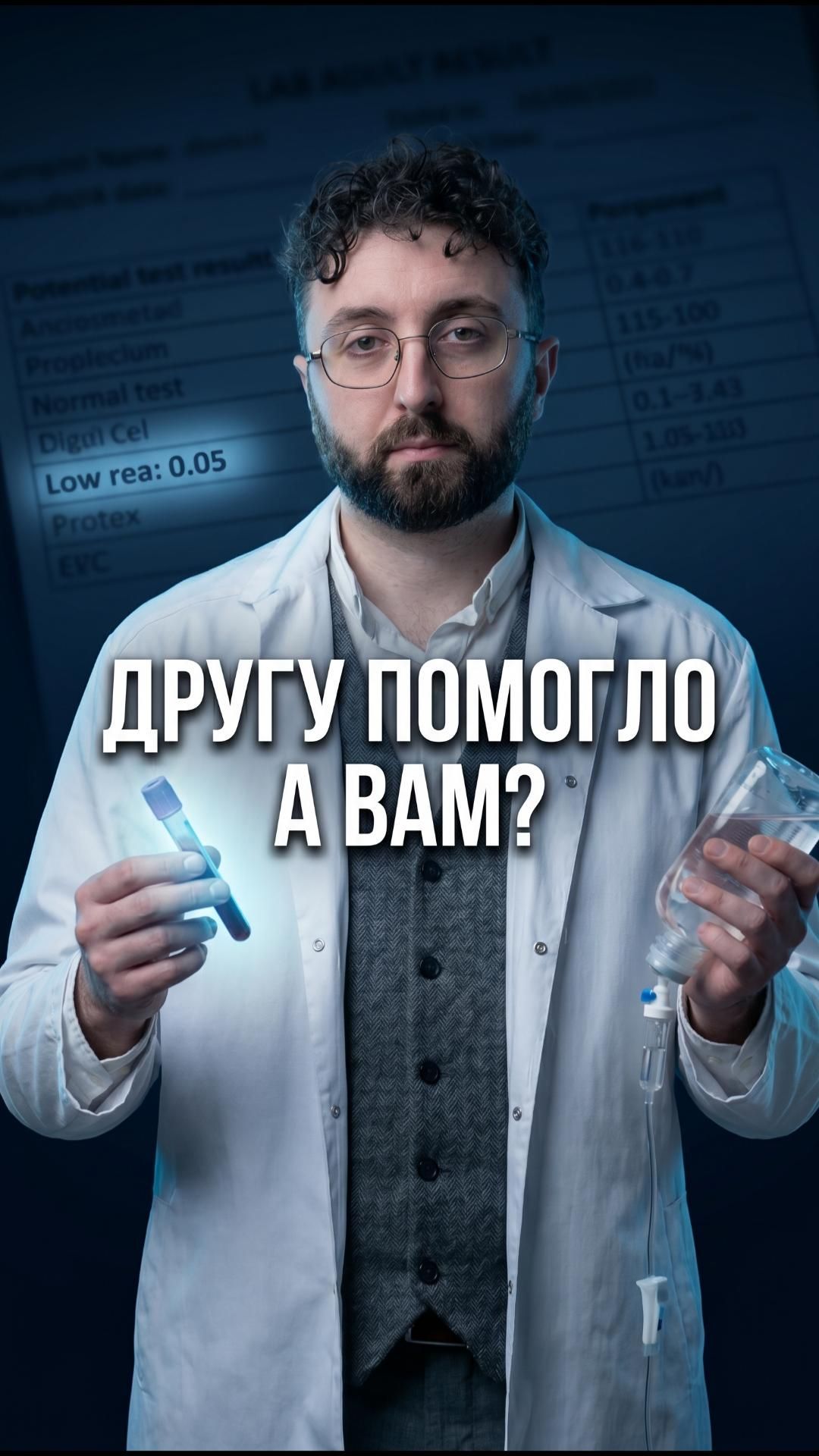 Почему капельница от усталости не всегда работает. Нарколог объясняет.