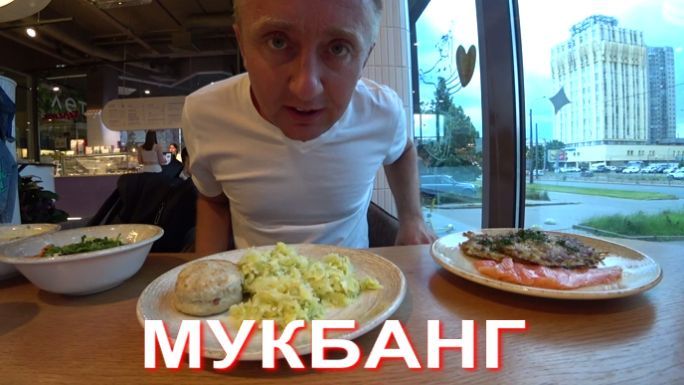 Мукбанг. Я в шоке. Как эти люди могут работать агентами по недвижимости. смотреть онлайн