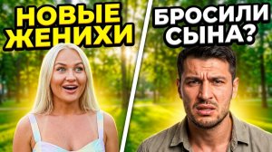 Дом 2, 09.06.2026: 🔥 НОВЫЕ ЖЕНИХИ ДЛЯ РАХИМОВОЙ! 😱 Салибековы бросили сына?