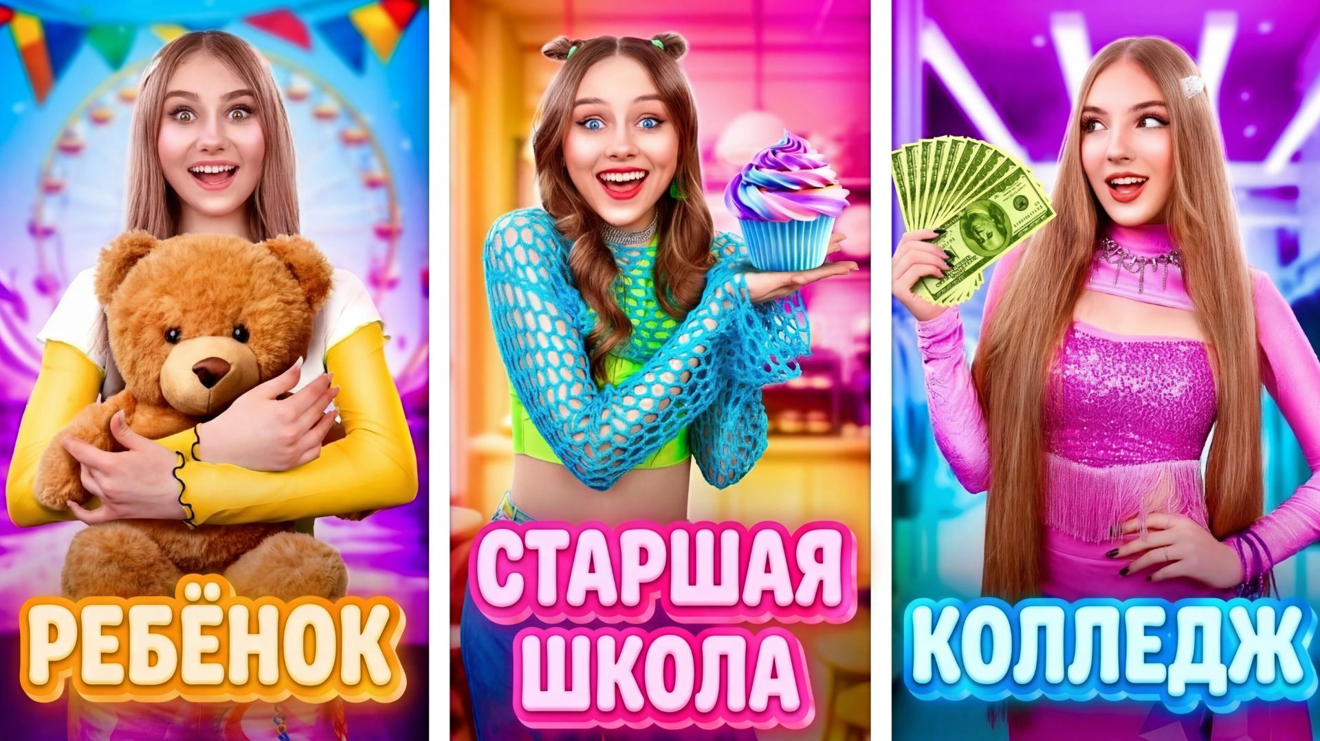 [Тим Тин] - Младшая Школа Vs Старшая Школа vs Колледж! Мы Дали $1000 Сестрам От 10 до 18 смотреть онлайн