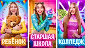 [Тим Тин] - Младшая Школа Vs Старшая Школа vs Колледж! Мы Дали $1000 Сестрам От 10 до 18