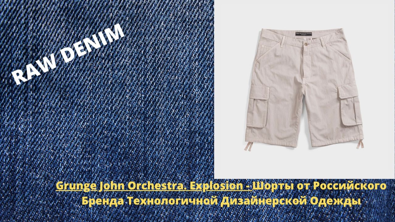 Grunge John Orchestra. Explosion - Шорты от Российского Бренда Технологичной Дизайнерской Одежды смотреть онлайн