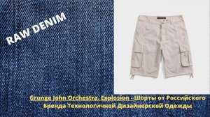 Grunge John Orchestra. Explosion -  Шорты от Российского Бренда Технологичной Дизайнерской Одежды