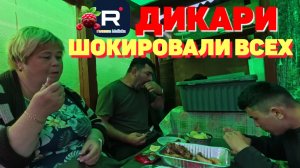 Ольга Уралочка live /Дикари шокировали всех