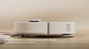 Робот-пылесос Roborock Qrevo C