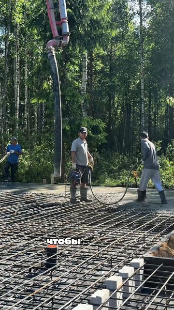 Заливаем и вибрируем бетон