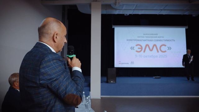 Форум ЭМС 2025 обзорное видео смотреть онлайн