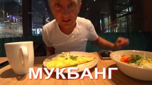 Мукбанг. Работа кипит. Одну квартиру сдал, по второй внесен задаток.
