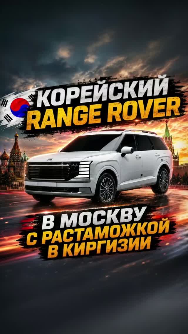 Палисад без пробега в Россию🇷🇺