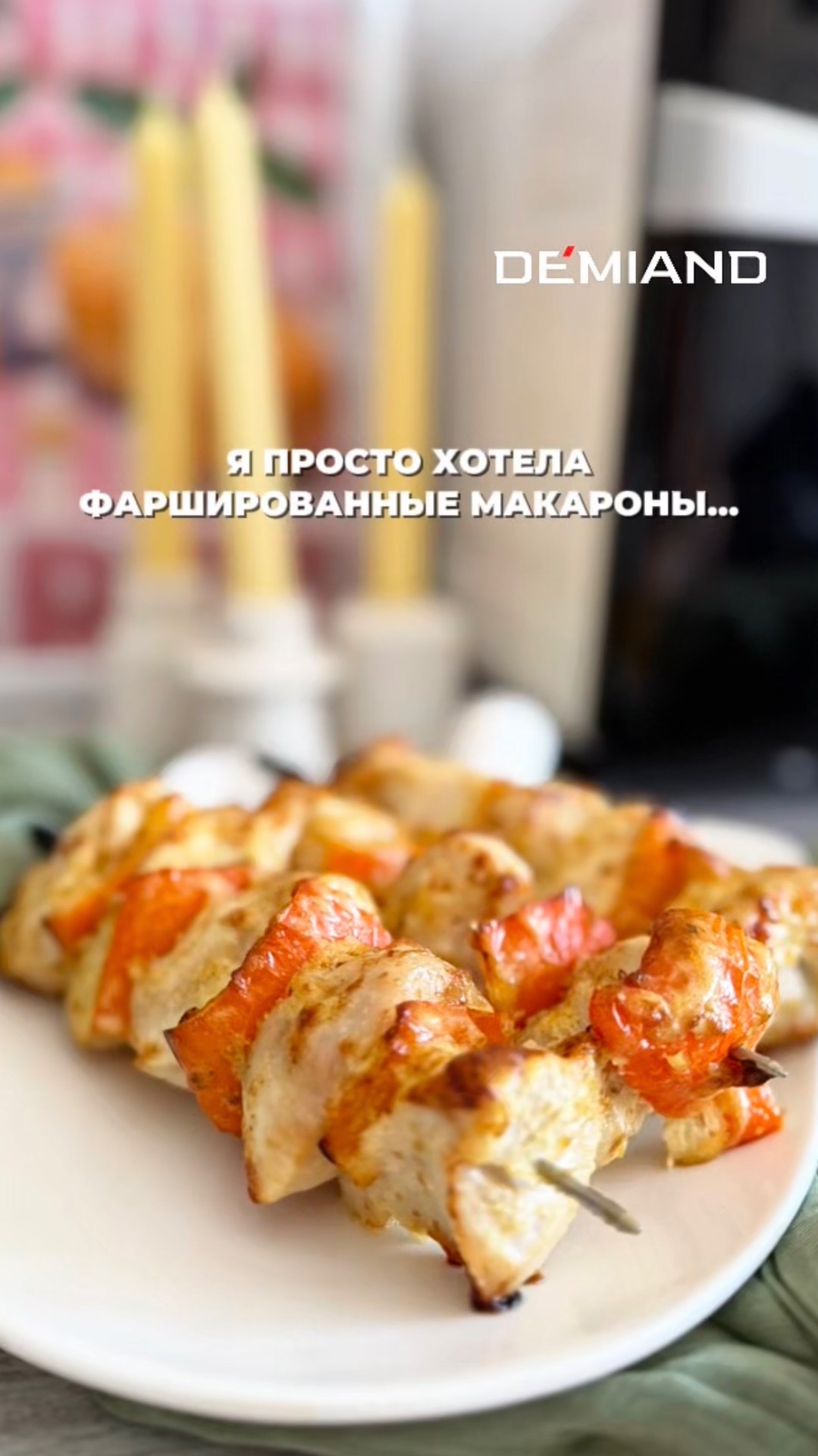 Фаршированные каннеллони 🤌🏼