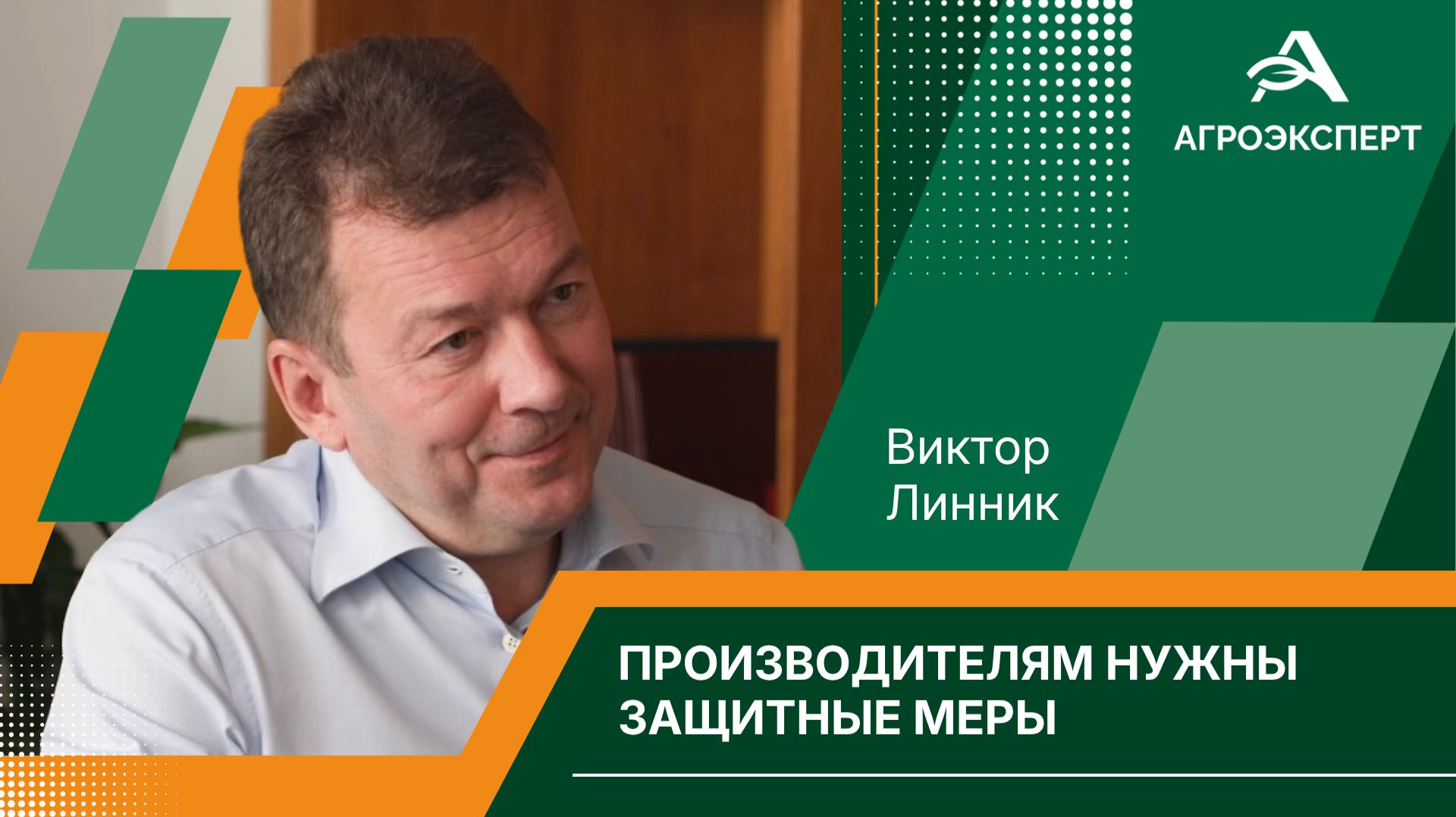 «Конкурировать с бразильской говядиной все сложнее»  — президент «Мираторга» о ситуации на рынке
