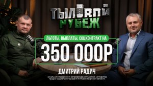 350 000 ₽ на своё дело. Выплаты при ранении. Реабилитация участников СВО.