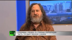 Ричард Столлман о слежке 2014