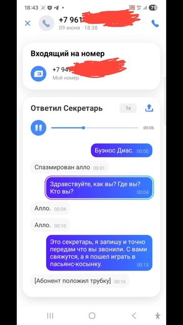 Секретарь