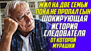 Истории из жизни!Жил на две семьи!Аудио рассказы!Аудиокниги слушать онлайн!Жизненные истории