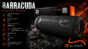 Портативная колонка Barracuda Portable Speaker - УБИЙЦА JBL!
