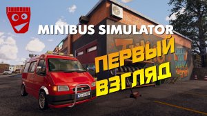 Minibus Simulator (Demo) | Первый взгляд #1