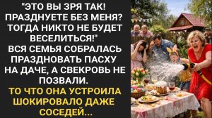 Истории из жизни|Cвекровь не позвали на дачу праздновать|Аудиорассказы|Аудиокниги|Реальные истории
