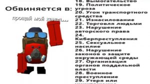 я ухожу из канала навсегда!