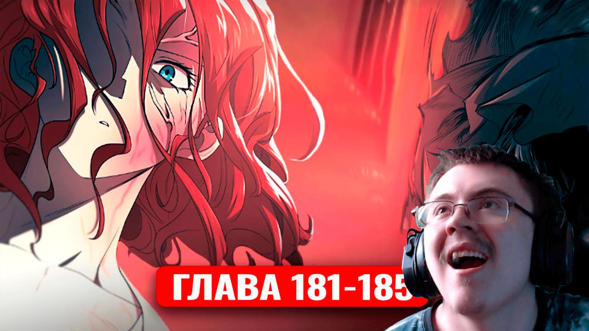 Система всемогущего дизайнера 181-185 главы манхва с озвучкой | Реакция