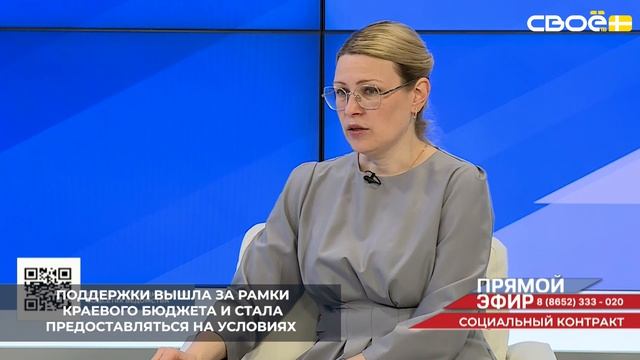 В этом году на Ставрополье планируют заключить почти пять тысяч социальных контрактов смотреть онлайн