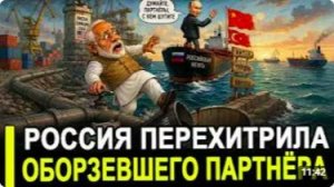 Это случилось. Индия решила выкрутить РФ руки за скидку_ Россия молча развернула