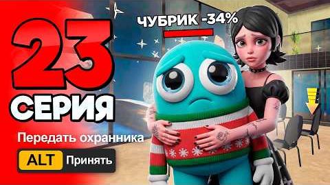 НЕ ИГРАЙТЕ в ЭТО😢 ПУТЬ МАЖОРА на АРИЗОНА РП 23 - на ARIZONA RP смотреть онлайн
