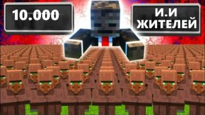 ЧТО БУДУТ ДЕЛАТЬ 10.000 ЖИТЕЛЕЙ С ИСКУССТВЕННЫМ ИНТЕЛЛЕКТОМ В МАЙНКРАФТЕ _
