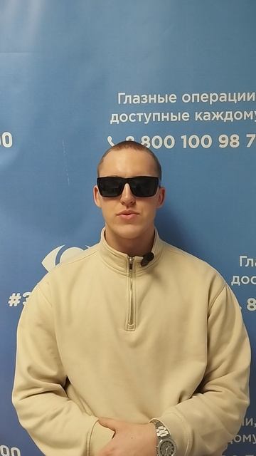 Отзыв после лазерной коррекции зрения в клинике "Зрение 2100", 88001009876