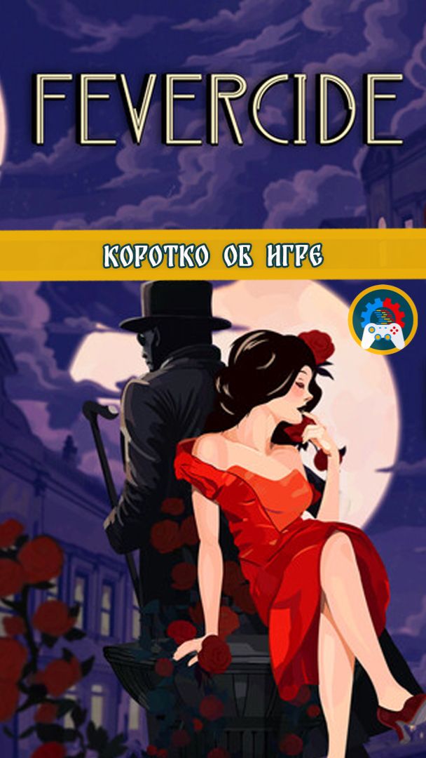 [ Fevercide ] Сандра против демонов из прошлого #shorts #Fevercide