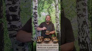для Крови и Сосудов, Очищающий, Исцеляющий звук