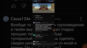 Почему помни24к не извинилась перед  🫪 Артёмка24к🫪