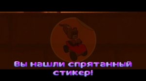 Все стикеры в бемотепской пустыне/ Super bear adventure