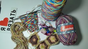 09-06-2026//Есть 2 готовые работы и старт🧶