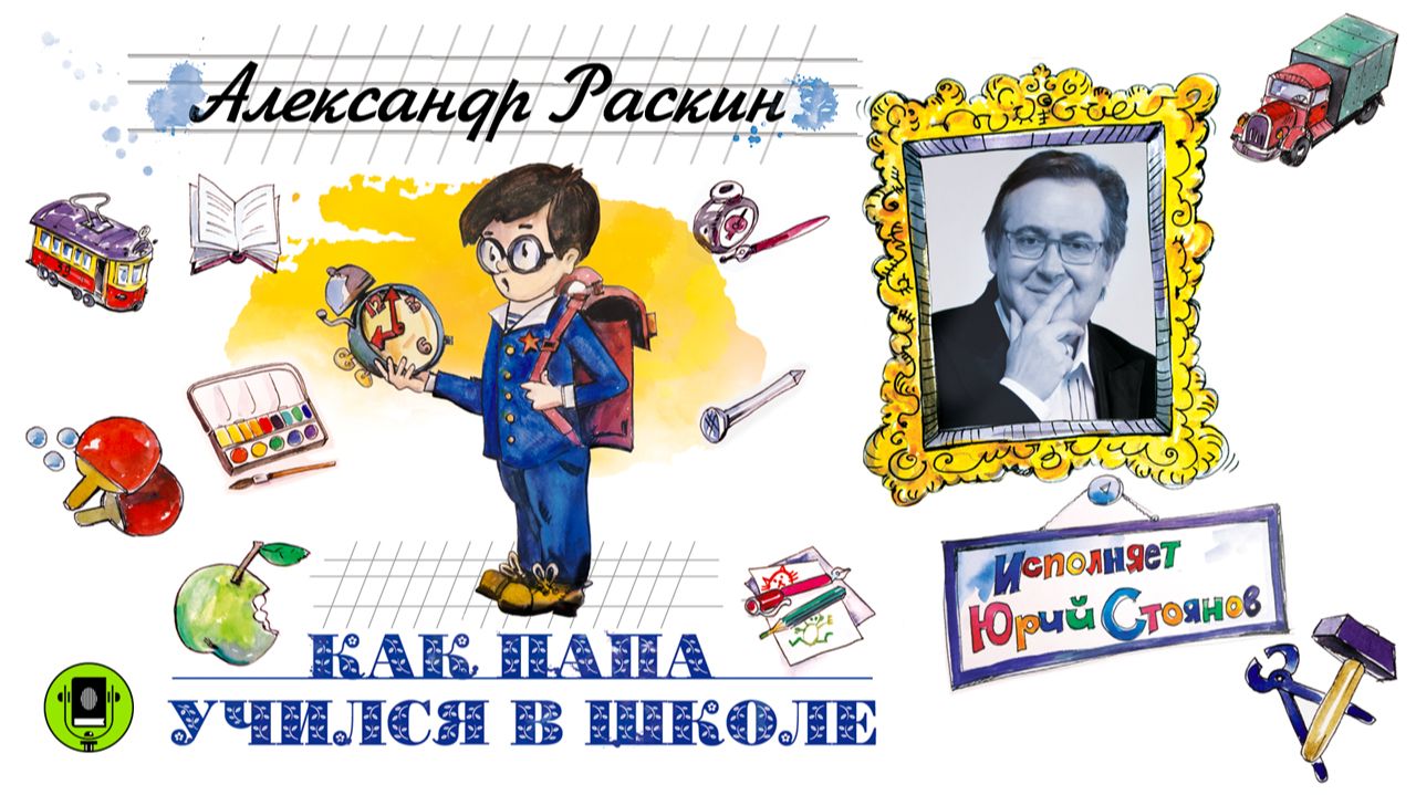 Сказки и рассказы русских писателей
