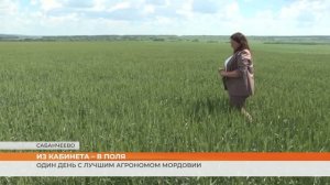 Один день с лучшим агрономом Мордовии
