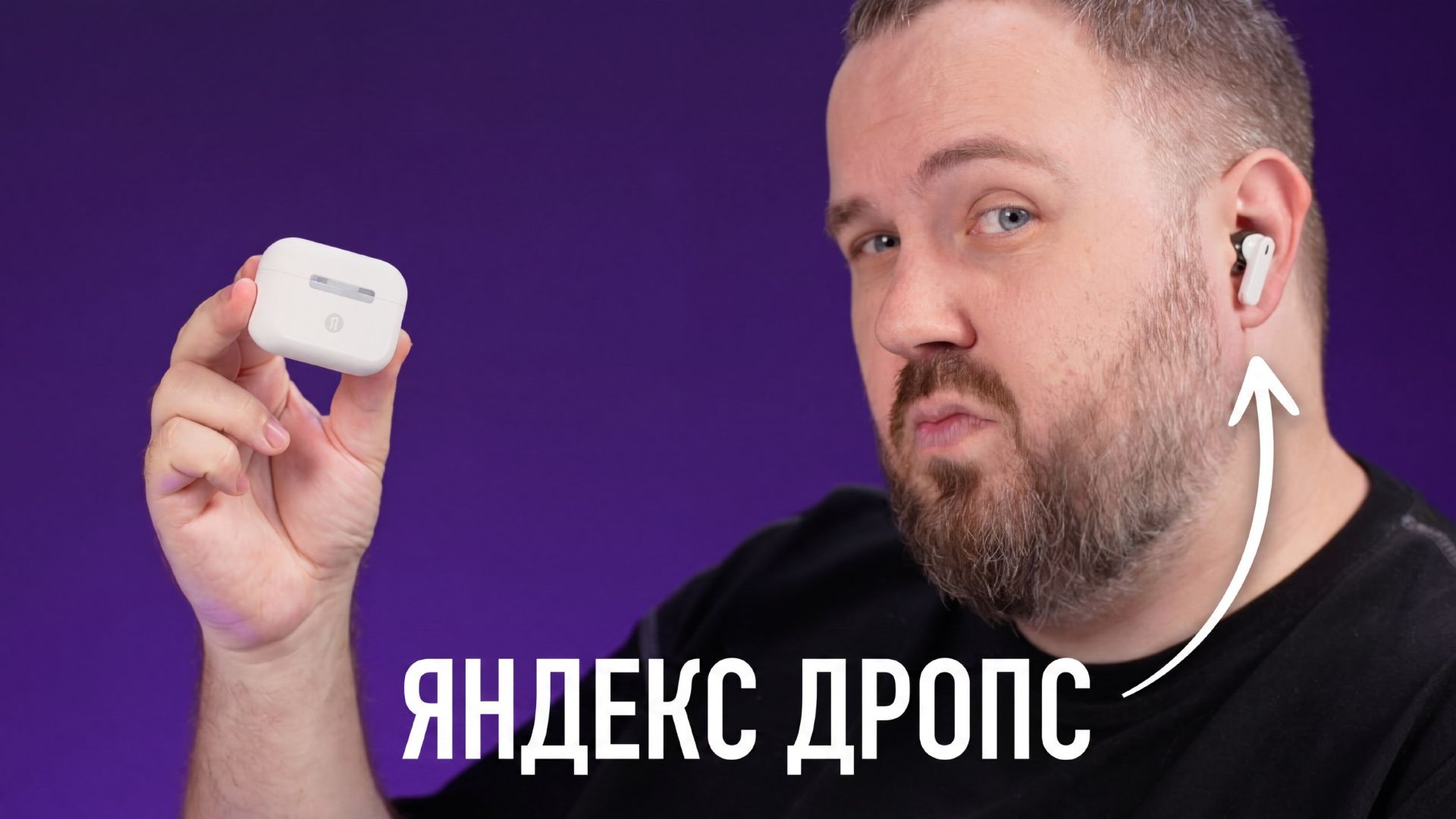 Наушники Яндекс Дропс с Алиса AI. Первое впечатление! смотреть онлайн