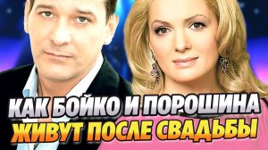 Как Ярослав Бойко и Мария Порошина живут после свадьбы ★ Новости Шоу-Бизнеса