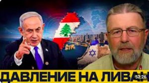 Удар по Ливану_ Израиль повышает ставки - Ларри Джонсон