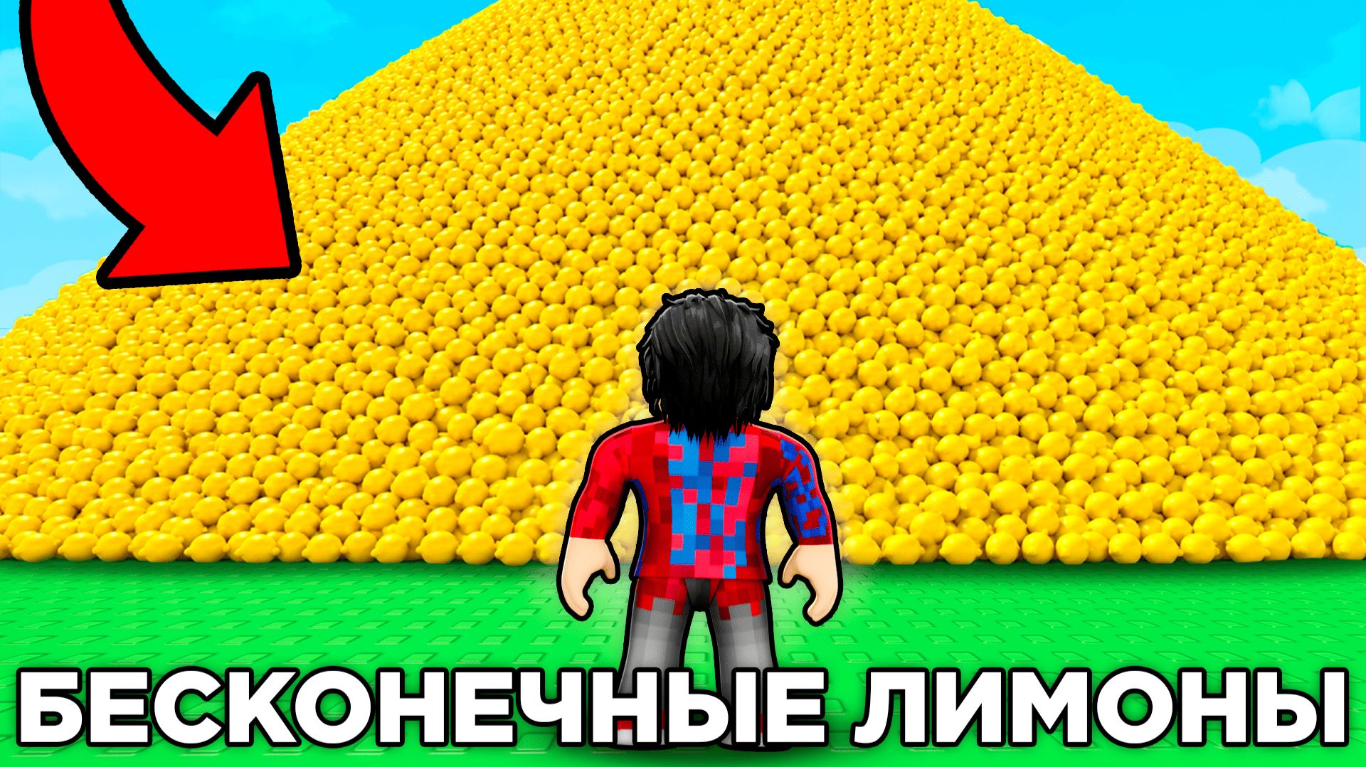😱Зарабатываю $678,918,190 Робуксов НА ПРОДАЖЕ ЛИМОНОВ в Роблокс! Фиксай смотреть онлайн