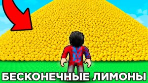 😱Зарабатываю $678,918,190 Робуксов НА ПРОДАЖЕ ЛИМОНОВ в Роблокс! Фиксай
