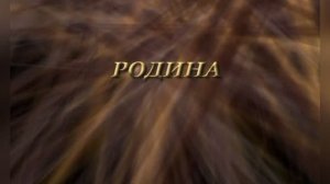 Караоке «Родина», Юрий Шевчук и группа «ДДТ», 1990г.