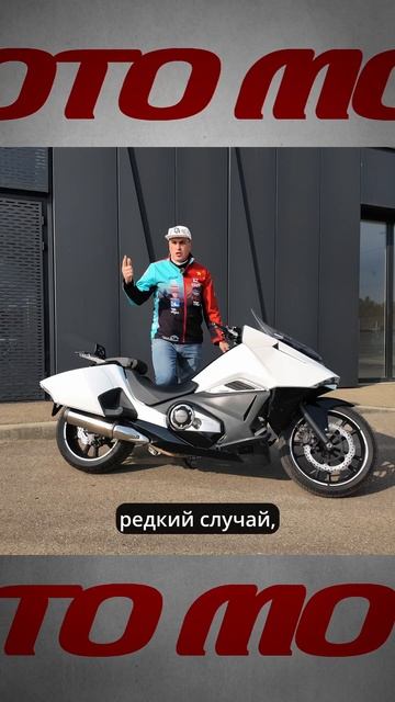 Круизер, который внезапно рулится - Honda NM4