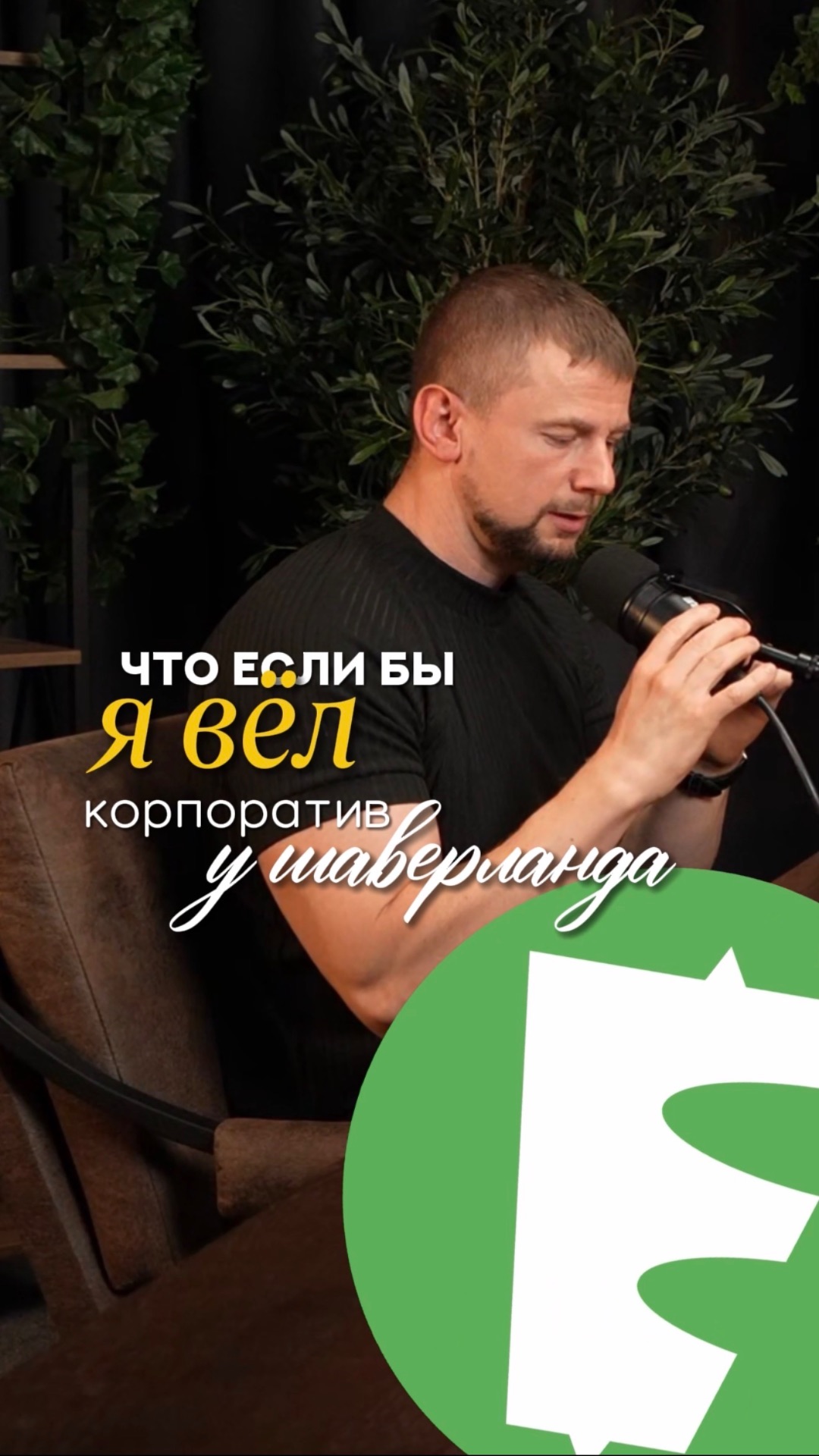 Шаверма в качестве гонорара ?