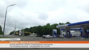 В РИА рейтинг опять сравнивают регионы по уровню жизни - Мордовия не в топе