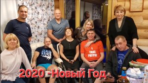 2020 Новогодние праздники