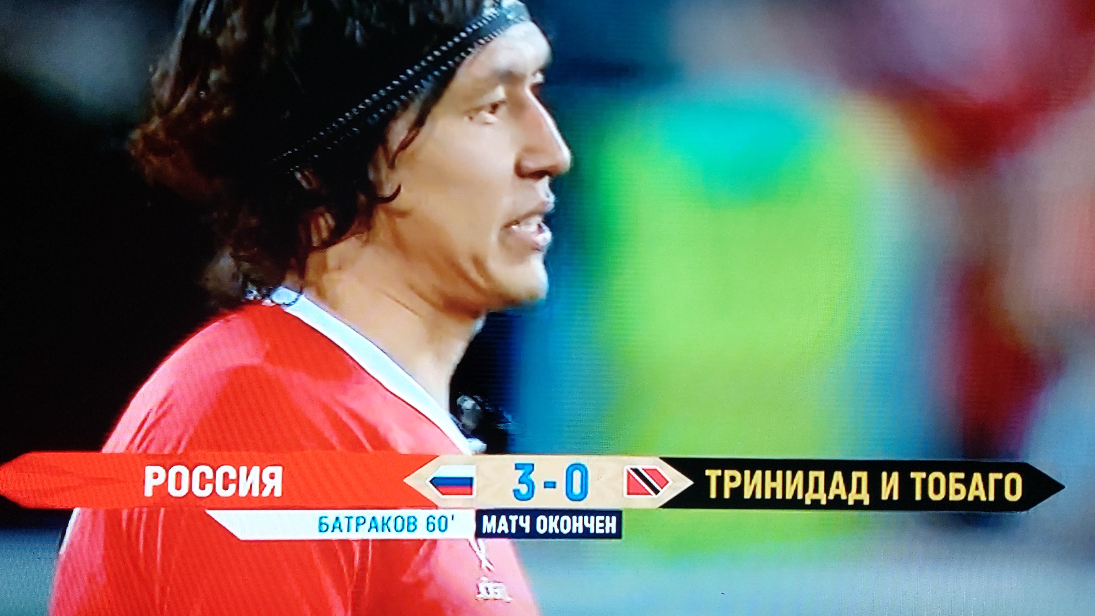 Футбол. Товарищеский матч Россия - Тринидад и Тобаго