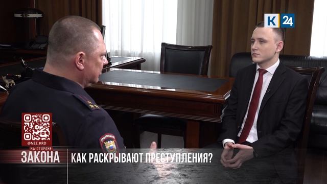 На стороне закона. 08.06.2026