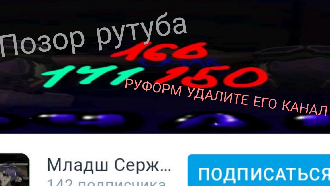 Разоблачение на Младш сержанта ОЧАК ПОЗОР РУТУБА(видео было сделано вчера)