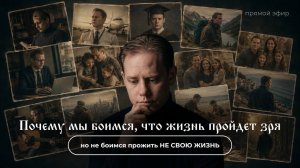Почему люди годами не могут изменить свою жизнь?